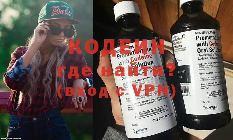 Кодеиновый сироп Lean Purple Drank  как найти наркотики  Бобров 