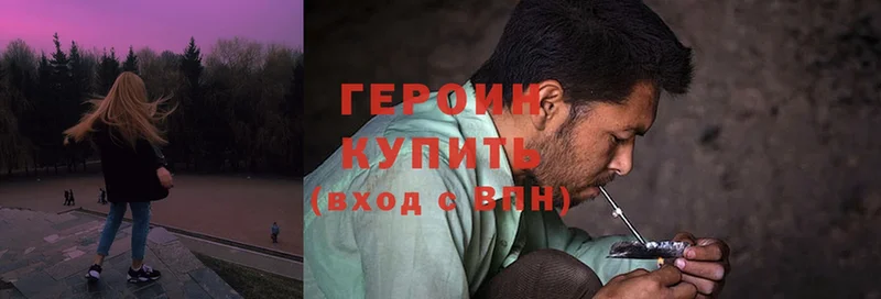 Героин белый  Бобров 